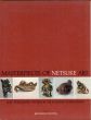 根付美術の名品　Masterpieces of Netsuke Art: One Thousand Favourites of Leading Collectors/Bernard Hurtigのサムネール