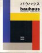 バウハウス Bauhaus 1919-1933/バウハウス資料館/マグダレーナ・ドロステのサムネール