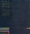 Art Deco Style/Bevis Hillierのサムネール