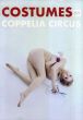 Costumes By Coppelia Circus　コッペリアサーカス衣装作品集/ロドリゲス金剛のサムネール