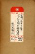 オブジェを持った無産者　赤瀬川原平の文章/赤瀬川原平のサムネール