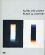 ハインツ・マックとゲーテ　Taten Des Lichts: Mack & Goethe/Heinz Mack/Barbara Steingiesser/Eckhard Bendin/Johannes Grebe-ellis/Oliver Passonのサムネール