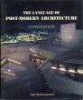 Language of Post-Modern Architecture The Sixth edition/Charles Jencksのサムネール