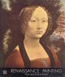 From Leonardo to Durer (Great centuries of painting)/Lionello Venturiのサムネール
