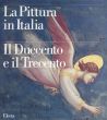 13〜14世紀 イタリアの絵画展　Il Duecento e Il Trecento La Pittura in Italia　2冊組/Enrico Castelnuovoのサムネール