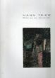 ハン・トライアー　Hann Trier: Bilder aus vier Jahrzehnten/のサムネール