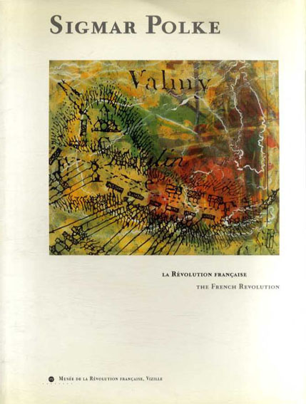 ジグマー・ポルケ　Sigmar Polke: Et La Revolution Francaise／