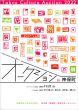 東京カルチャーオークション2022　秋　カタログ/のサムネール