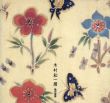 木村和一展　染の世界　房総の美術家シリーズ/幅大のサムネール