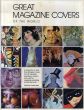 Great magazine covers of the world/のサムネール