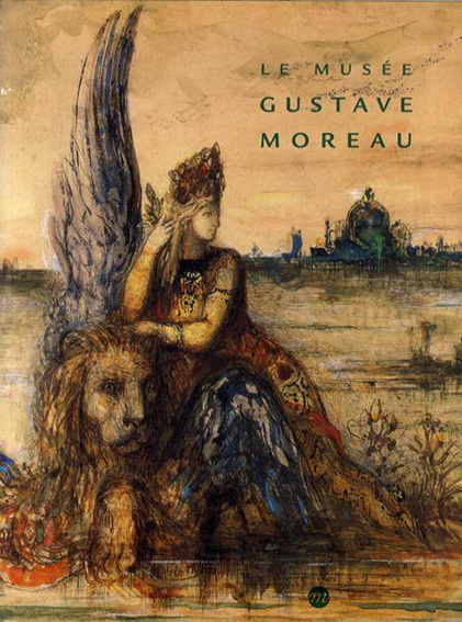 ギュスターヴ・モロー　Musee Gustave Moreau／Pierre-Louis Mathieu