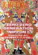 美術手帖　2006.07/のサムネール