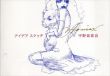 宇野亜喜良　アイデアスケッチ/宇野亜喜良のサムネール