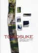 中山智介画集1/Tomosuke Nakayamaのサムネール
