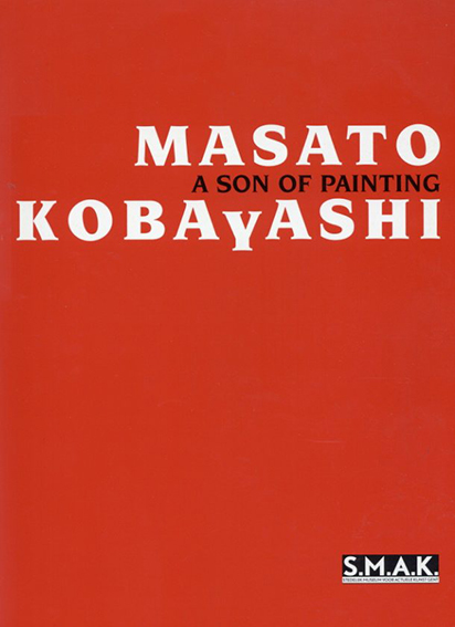 小林正人　Masato Kobayashi: A Son of Painting／