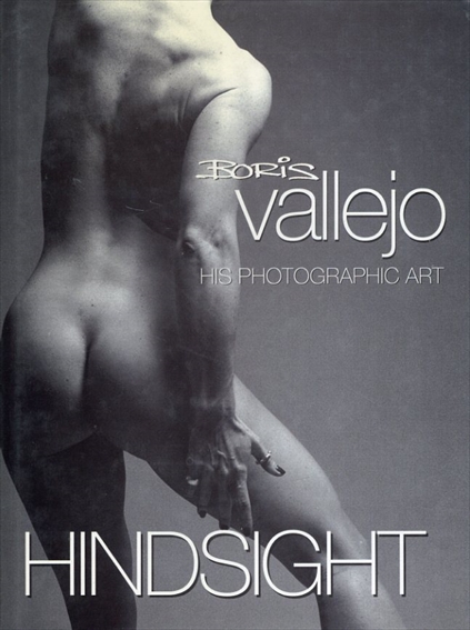 Boris Vallejo: Hindsight／ボリス・ヴァレホ