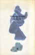 ヴォルフガング・ティルマンス　Wolfgang Tillmans: Wako Book 1999/のサムネール