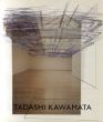 川俣正展　Relocation/Tadashi Kawamataのサムネール