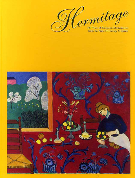 大エルミタージュ美術館展 世紀の顔・西欧絵画の400年／