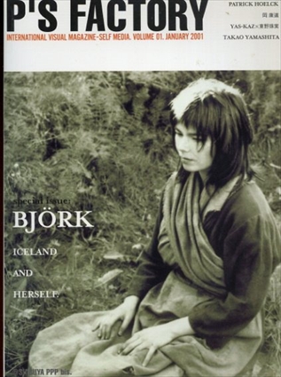 P’S Factory　ピーズ・ファクトリー　創刊号　特集：ビョーク　Bjork／