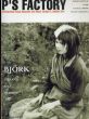 P’S Factory　ピーズ・ファクトリー　創刊号　特集：ビョーク　Bjork/のサムネール