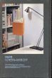 特殊印刷　Special Effects: A Book About Special Printing Effects(Sss Collection Series)/Taka Nakanishiのサムネール