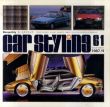 Car Styling61　カースタイリング61/三栄書房編のサムネール