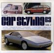 Car Styling63　カースタイリング63/三栄書房編のサムネール