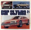 Car Styling21　カースタイリング21/三栄書房編のサムネール
