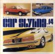 Car Styling14　カースタイリング14/三栄書房編のサムネール