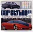 Car Styling64　カースタイリング64/三栄書房編のサムネール