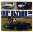 Car Styling26　カースタイリング26/三栄書房編のサムネール