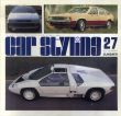 Car Styling27　カースタイリング27/三栄書房編のサムネール