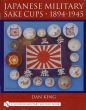 軍盃　Japanese Military Sake Cups 1894-1945 (Schiffer Military History Book)/Dan Kingのサムネール