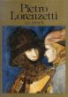 ピエトロ・ロレンツェッティ　Pietro Lorenzetti: Ad Assisi/のサムネール