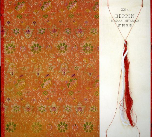 宮廻正明　BEPPIN／