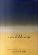 釘町彰展　Akira Kugimachi/のサムネール