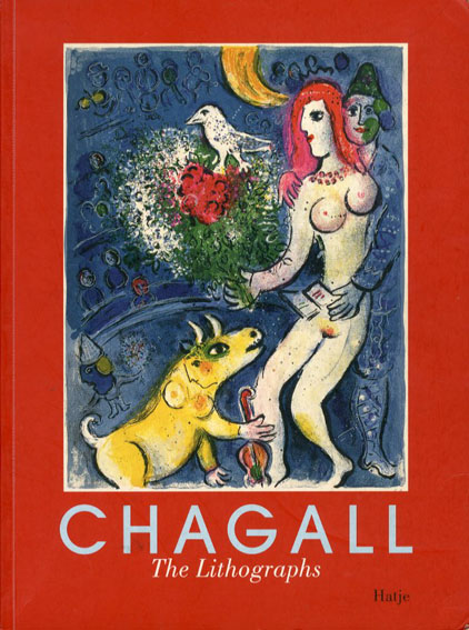 マルク・シャガール　Marc Chagall: The Lithographs. LA Collection Sorlier ／Marc Chagall