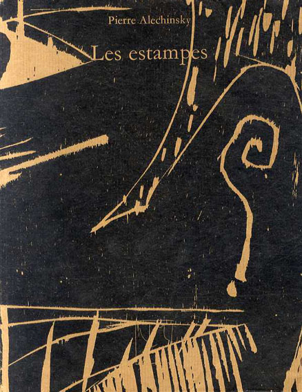 ピエール・アレシンスキー版画カタログ・レゾネ　Pierre Alechinsky Les estampes de 1946 a 1972／Pierre Alechinsky