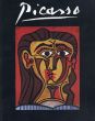 ピカソ展　リノカット期　1954-1972/小川正隆監修のサムネール
