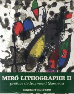ジョアン・ミロ　リトグラフ2　Miro Litografphe 1953-1963/Joan Miro