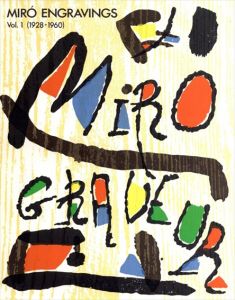 ジョアン・ミロ　銅版画カタログ・レゾネ1　Joan Miro: Miro Engravings1 1928-1960/Jacques Dupin