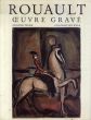 ルオー　Rouault: Oeuve Grave Graphic Work 1・2　全2冊揃/のサムネール