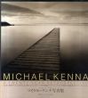 マイケル・ケンナ写真集　Michael Kenna: A Twenty Year Retrospective/Michael Kennaのサムネール