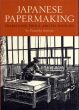 Japanese Papermaking: Traditions, Tools, and Techniques/Timothy Barrettのサムネール