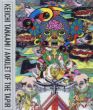 田名網敬一　貘の札　Amulet of The Tapir/のサムネール