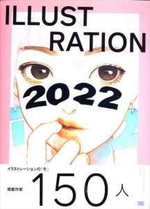 ILLUSTRATION 2022/平泉康児
