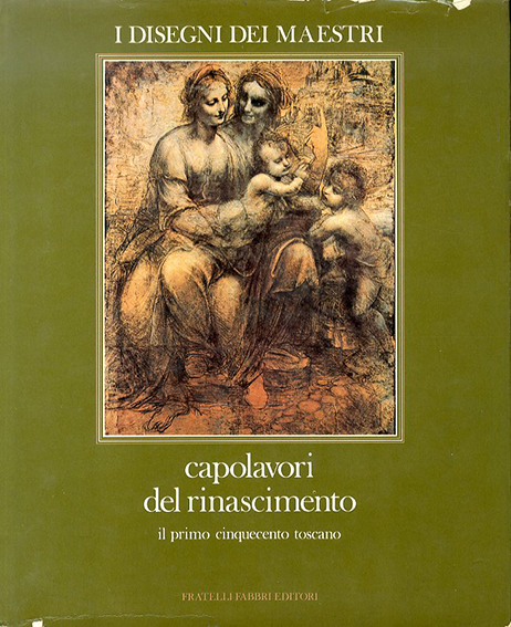 ルネサンス名作集 i disegni dei maestri capolavori del rinascimento／