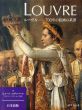 ルーヴル　700年の絵画の系譜/ヴァレリー・メテ/ピエール・ロザンベールのサムネール