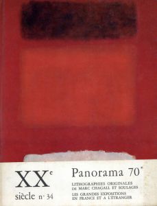 「20世紀」34号 XXe Siecle No.34 Panorama 70　リトグラフ2葉付/Marc Chagall/Soulagesのサムネール
